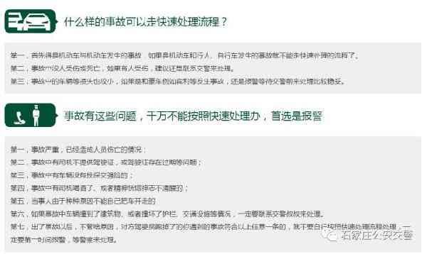 安庆市工伤科联系方式及工伤事故处理指南电话查询