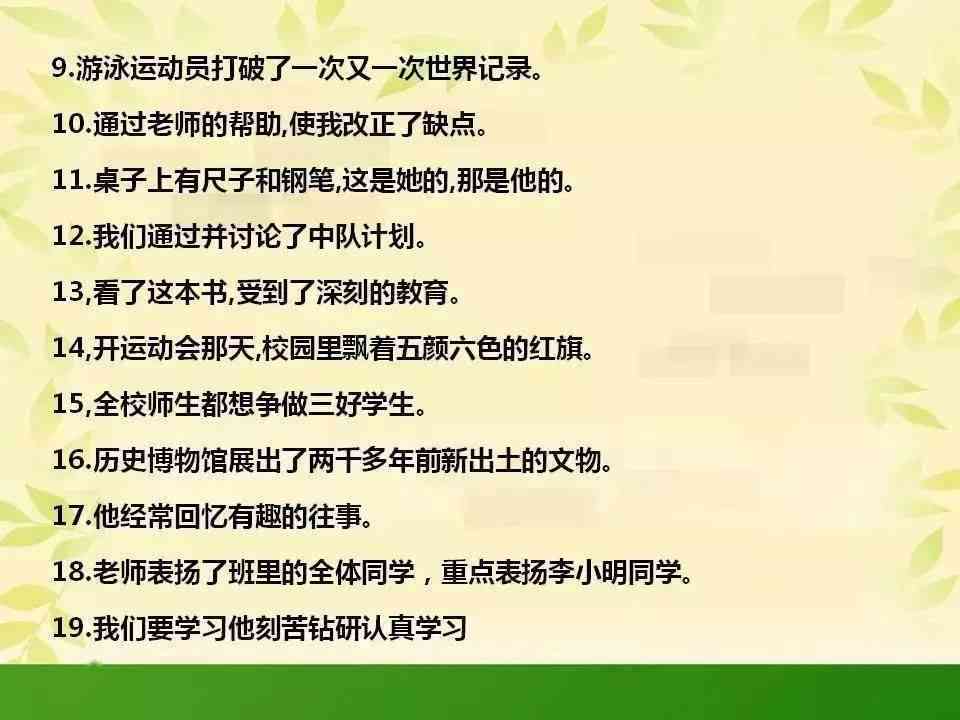 句子沉迷症：文字的魔力陷阱