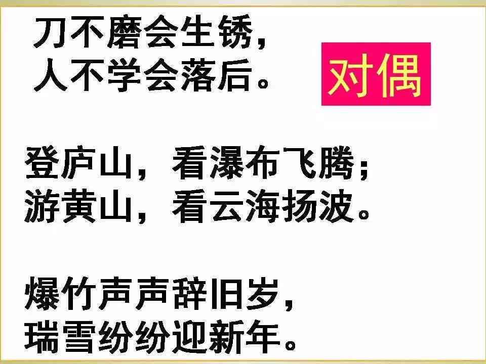 句子沉迷症：文字的魔力陷阱