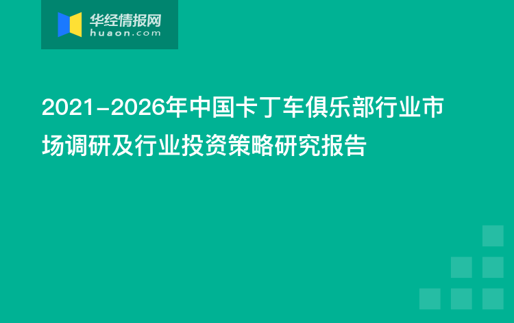 全面洞察：中国乡村美育发展现状、挑战与策略调研报告