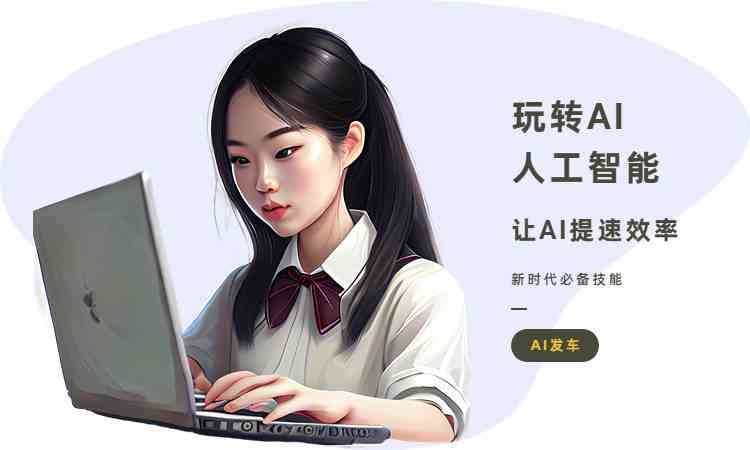 ai真人照片变身文案怎么做好看：简单又实用的技巧与方法