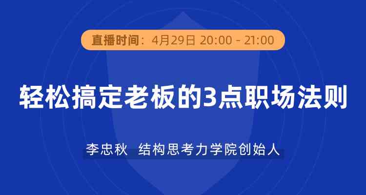 ai一秒搞定职场写作：从入门到精通，掌握技巧、训练及常见模型