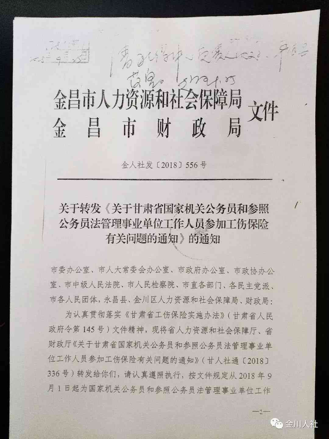 宜宾市人力资源和社会保障工伤人员政务认定与劳动能力鉴定公示服务电话