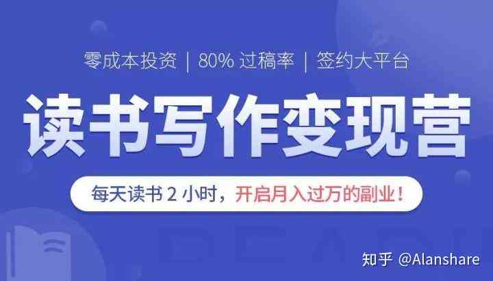 AI文案赚钱攻略：全方位教程，手把手教你利用AI写作实现副业盈利