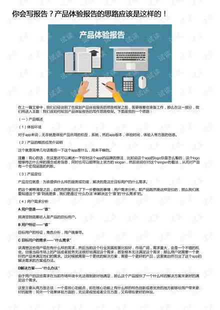 大学生社会热点ai报告怎么写-大学生社会热点ai报告怎么写的