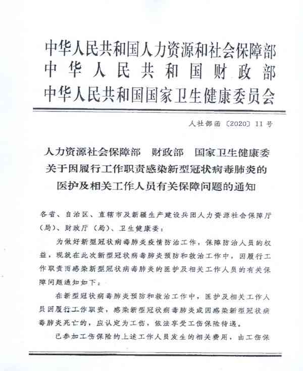 宝兴县人民人力资源社会保障局工伤认定中心联系方式