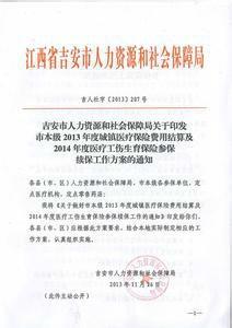 宝兴县人民人力资源社会保障局工伤认定中心联系方式