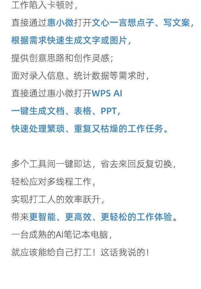 全面攻略：热门写文案推荐及功能详解，解决一切文案创作需求