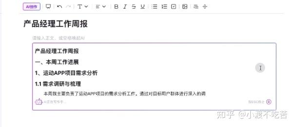 如何撰写一份高质量的AI实训报告：总结实训经验，掌握写好报告的要点