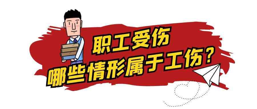 上海宝山区工伤认定与赔偿咨询服务中心——提供一站式工伤问题解答与援助