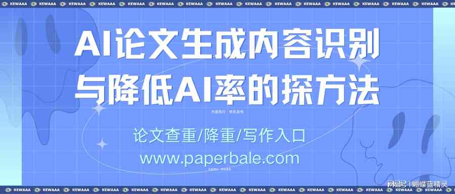 ai生成的报告会被轻易识别吗