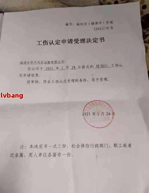 东莞市寮步镇工伤认定中心地址及联系方式 | 办理流程与所需材料详解