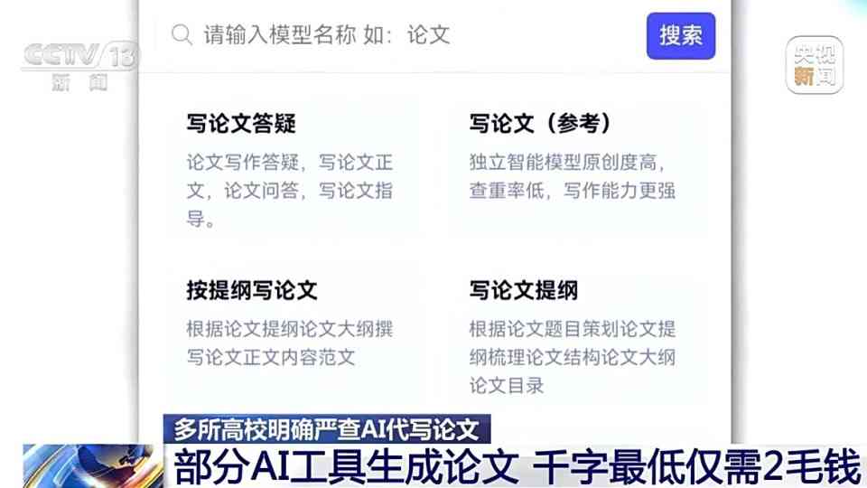 AI代写论文，开题报告新视角：如何高效完成论文开题报告