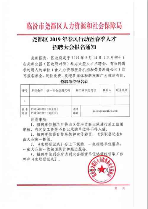 临汾市尧都区社会保障服务中心工伤认定与工伤保险地址及电话查询