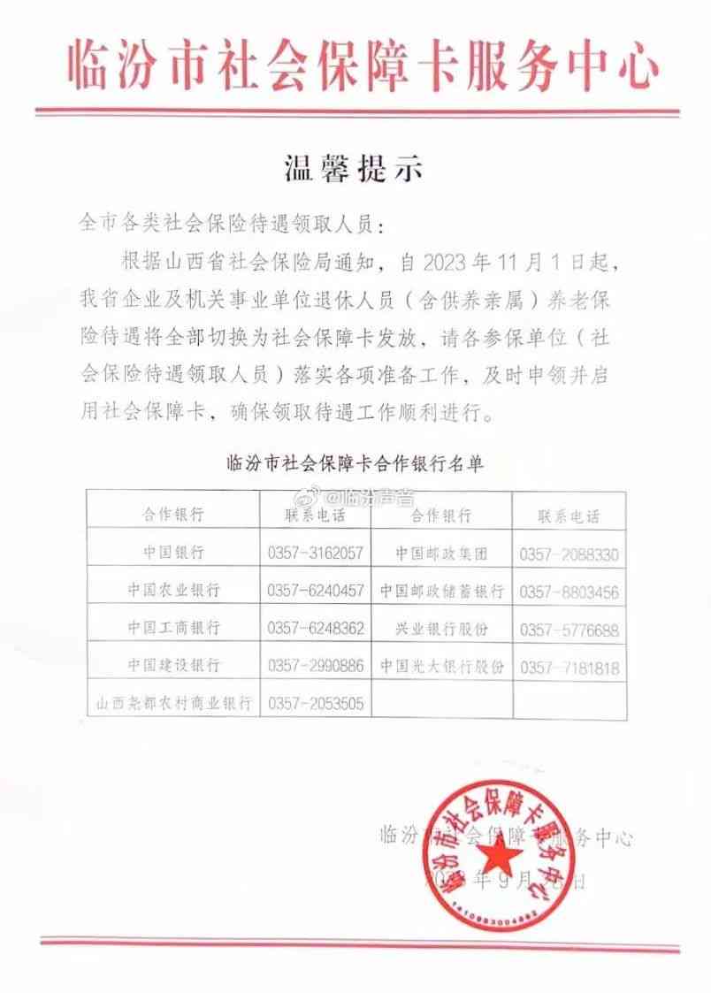 临汾市尧都区社会保障服务中心工伤认定与工伤保险地址及电话查询