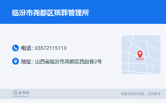 尧都区伤残鉴定中心在哪一块：临汾尧都区司法鉴定地址及电话查询