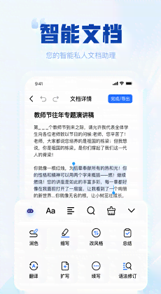 智能写作助手：一键在线免费生成文章，您的专属免费工具助手