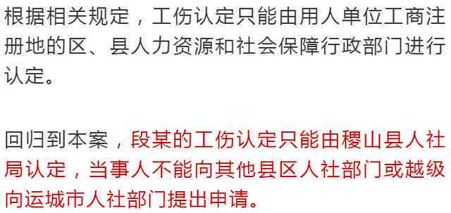 山西稷山工伤认定中心完整信息：地址、联系方式与办理流程指南