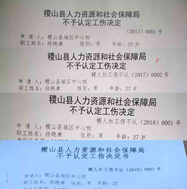 山西稷山工伤认定中心完整信息：地址、联系方式与办理流程指南