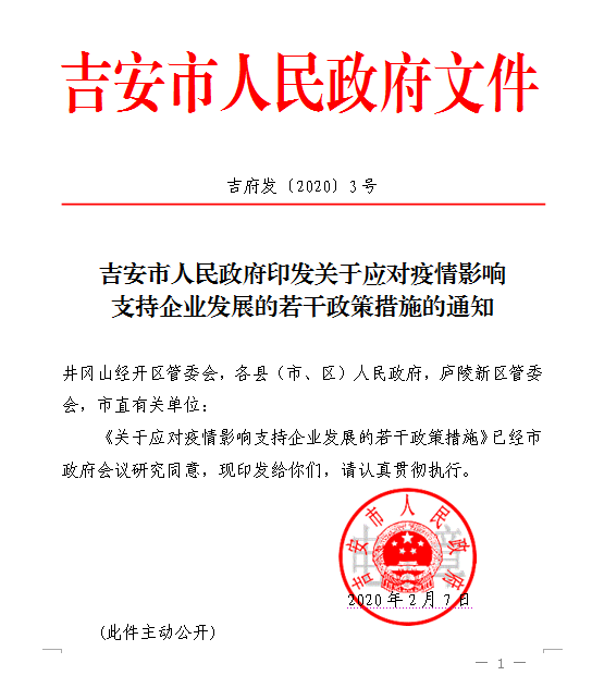 吉安市峡江县人民工伤认定电话指南及中心地址查询