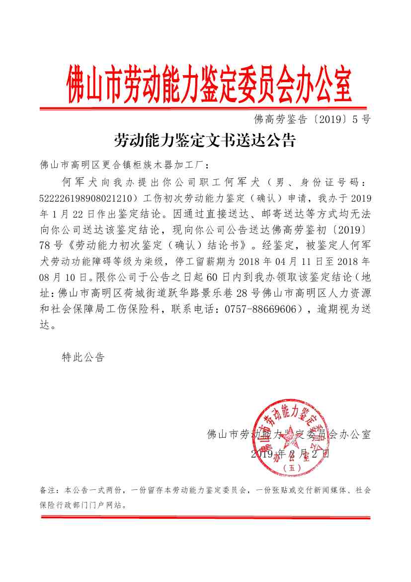 上海市崇明区工伤认定与鉴定中心电话及地址公告：劳动和社会保障服务指南