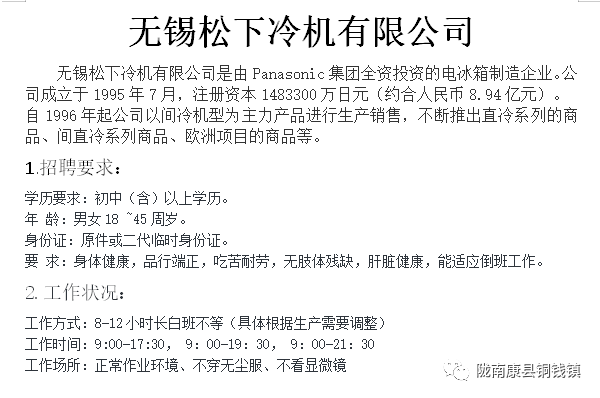 人民工伤认定科工作指南：工伤认定办理与上班时间一览