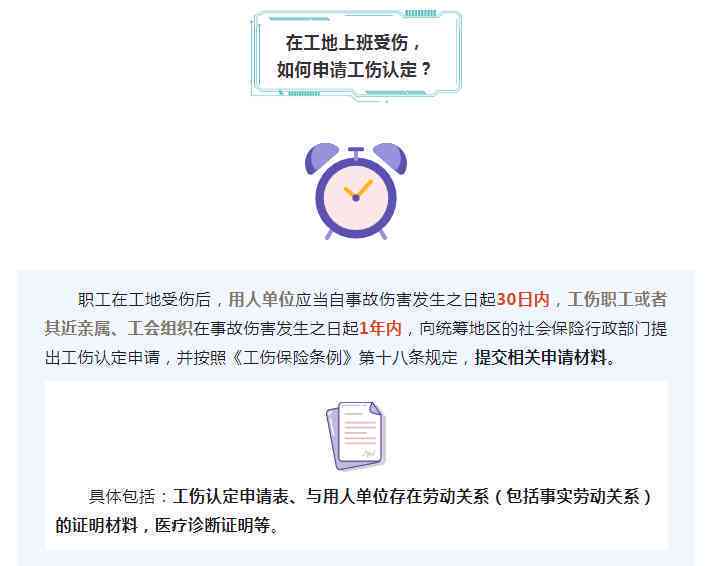 工伤认定中心办理工伤登记与鉴定上班具体时间：几点开始认定工伤的单位流程