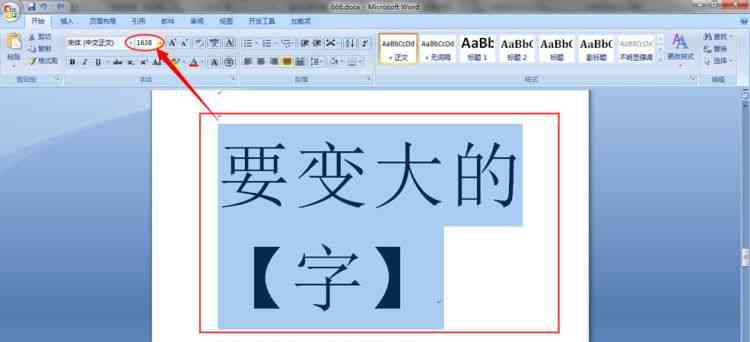 如何调整文案文字大小：字体变大体大修改的有效方法