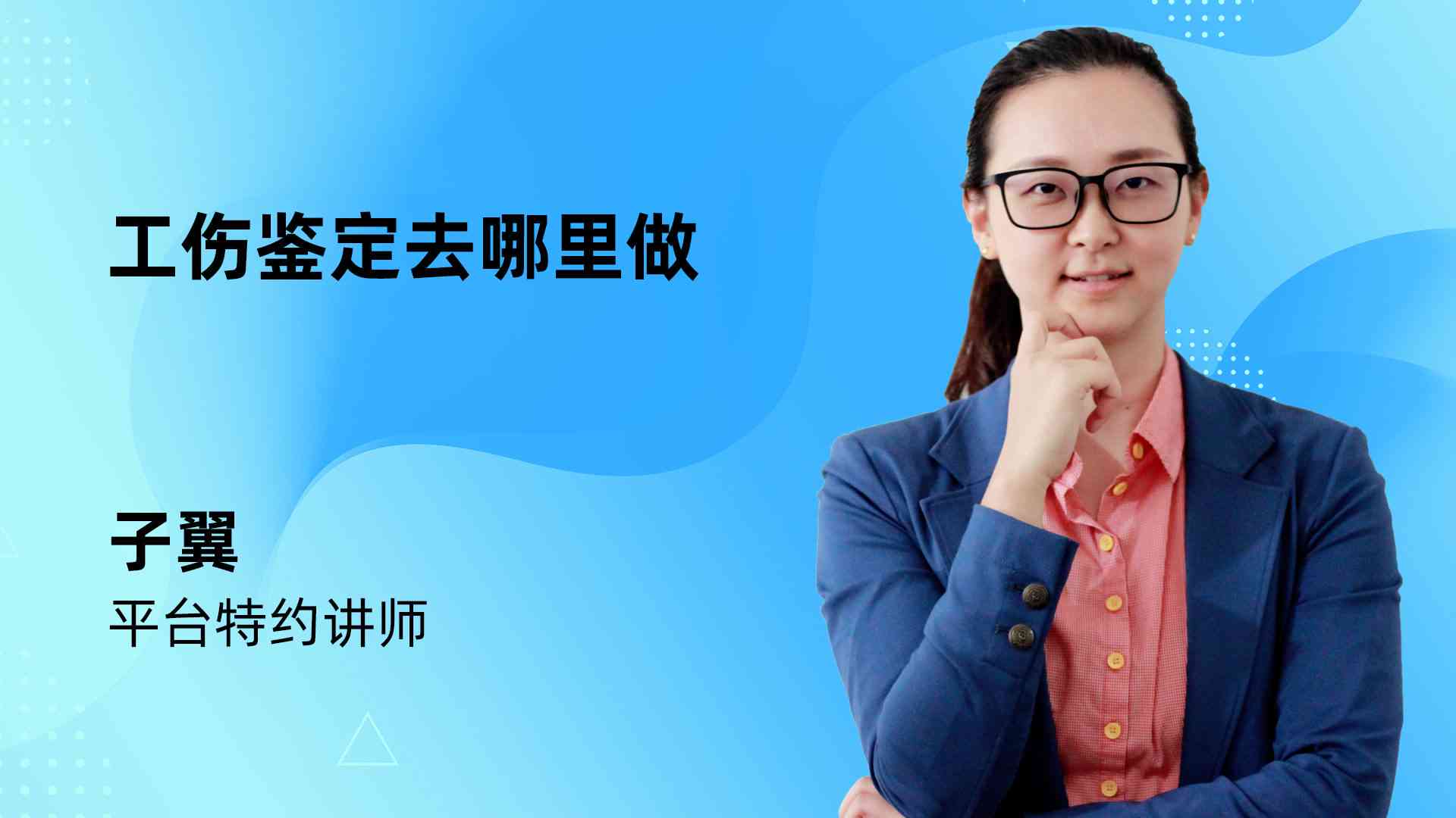 工伤伤残等级评定机构-工伤伤残等级评定机构有哪些