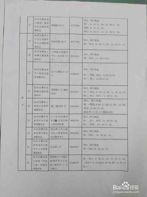 工伤认定中心工作时间及办理流程详解：全面解答上班时间、休息日及办理要点