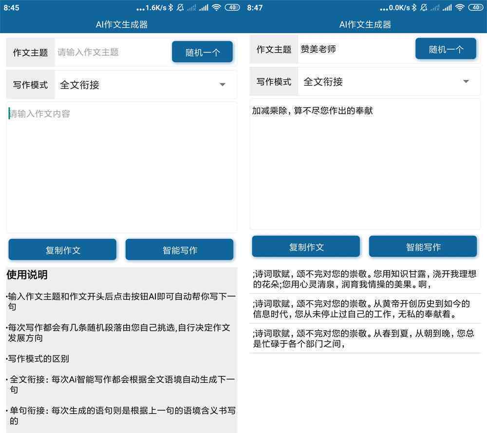 写文案软件推荐：写文案软件与手机应用精选指南