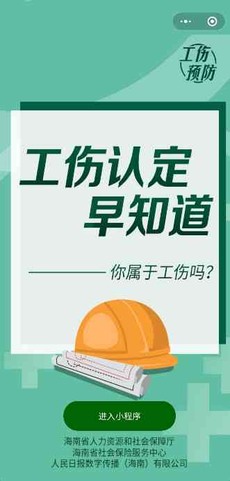 工伤认定中心联系方式及在线咨询指南：一站式了解工伤认定流程与电话咨询