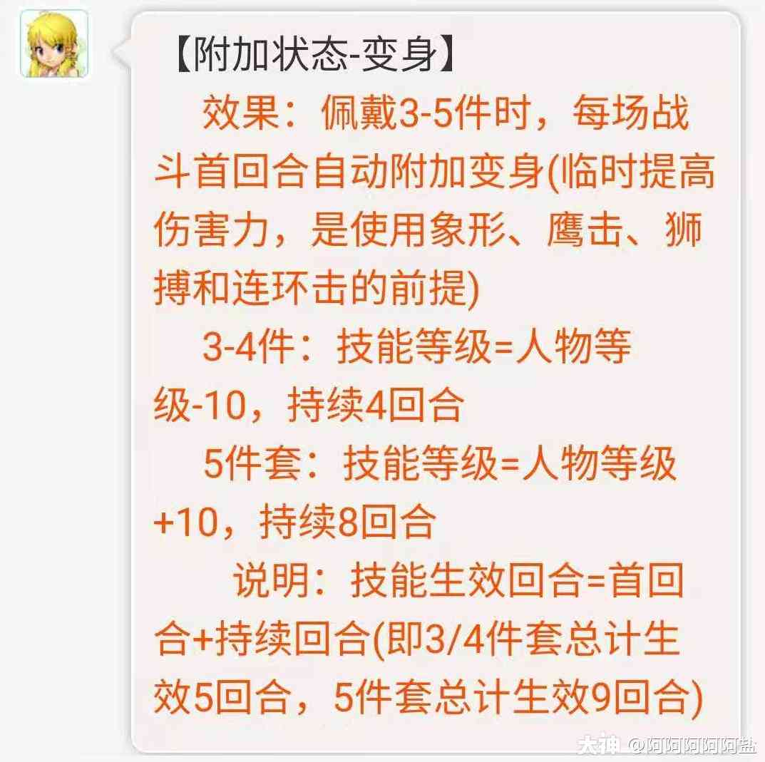 全方位升级：掌握超强变身术，解锁变身技巧与秘密攻略