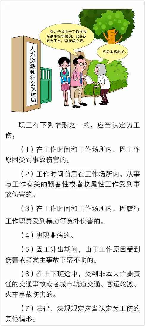 工伤认定中心做什么工作内容：职责、部门归属及上班时间详解