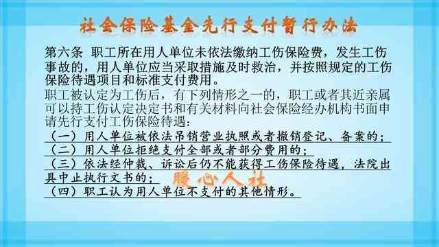 工伤认定中心工作全解析：如何保障劳动者权益与维护工伤保险基金安全