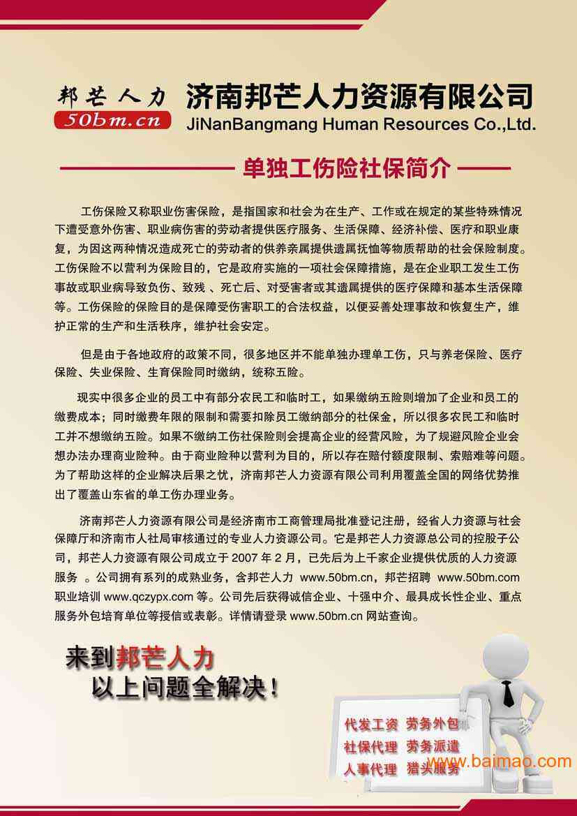 工伤认定中心可以代办吗多少钱，代办工伤认定费用一日一月的详细解析