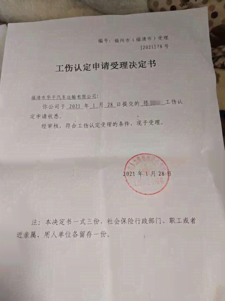 工伤职工工伤认定书，单位是否可以合法代领？