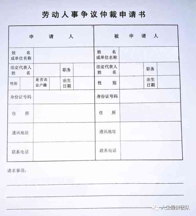 工伤认定全指南：申请流程、所需材料及办理地点详解