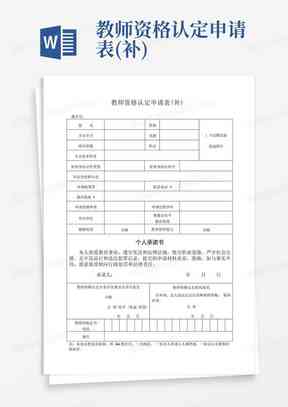 州市工伤认定申请表：模板、填写范例及空白表格