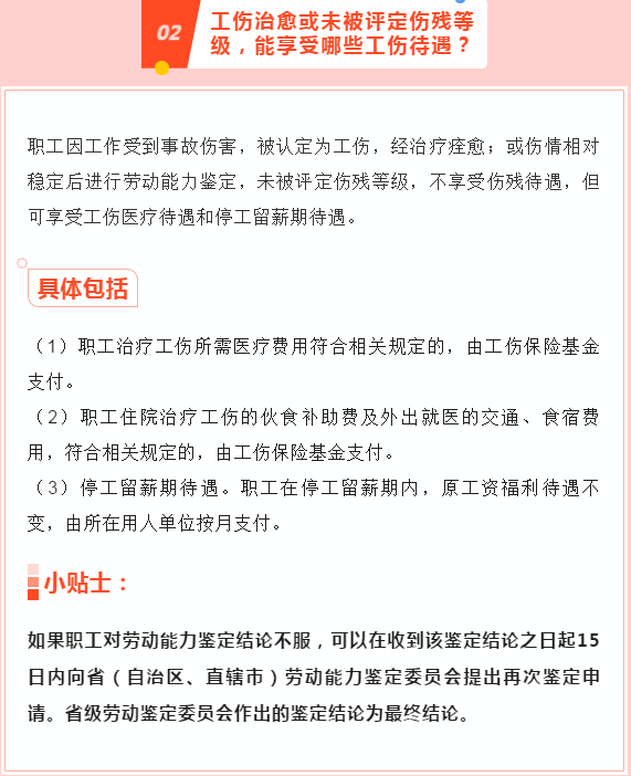 工伤认定中心怎么改革