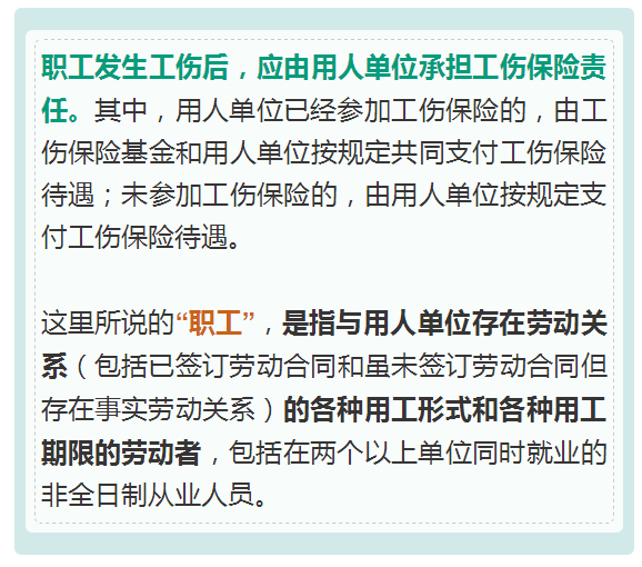 工伤认定中心是什么