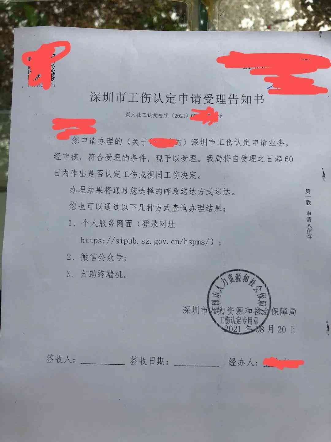 工伤认定中心是干什么的