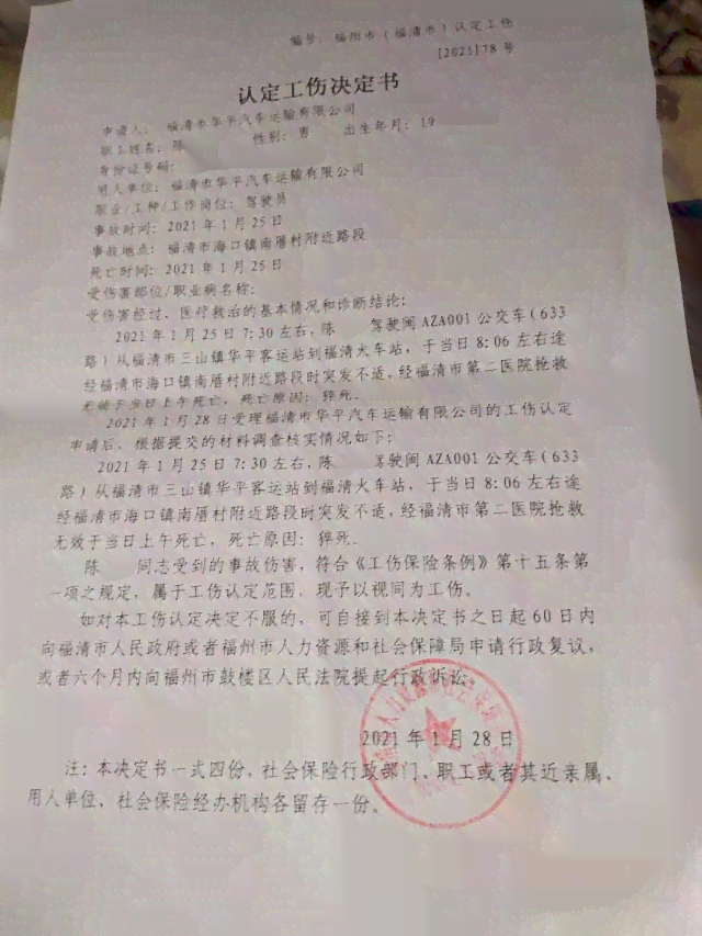 工伤认定中心有哪些部门及单位负责认定，属于哪个部门管辖