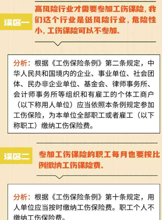 工伤认定中心费用详解：办理流程、收费标准及常见问题解答