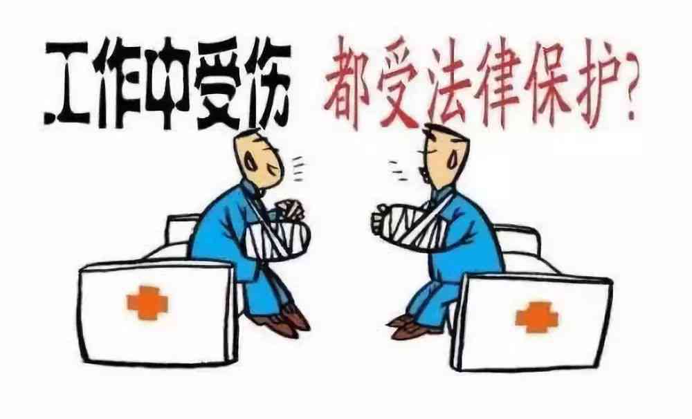 工伤认定中心要钱吗