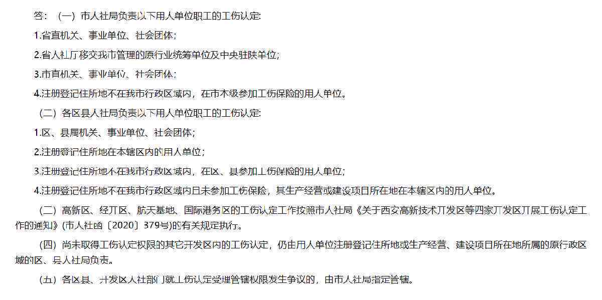 哪个部门工伤认定中心属于——探究工伤认定中心的归属部门