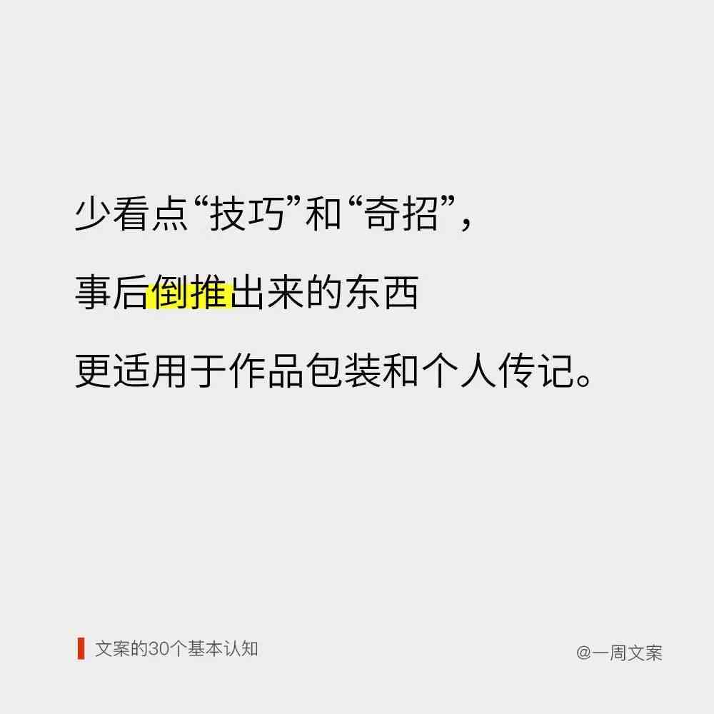 小红教你如何编写吸引眼球的文案内容