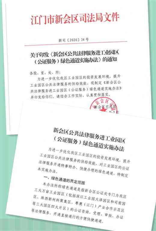 巨鹿县公证处地址及服务详情：优化法治化营商环境的公证机构揭秘