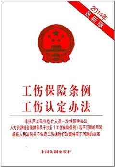 常州工伤认定中心联系方式及工伤认定流程指南