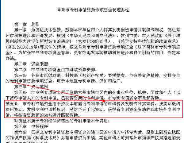 常州市工伤认定申请全攻略：所需材料、办理流程及注意事项详解